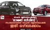 വാഹന രജിസ്‌ട്രേഷനില്‍ ഭാരത് സീരിസ്: സംസ്ഥാനാന്തര വാഹന രജിസ്‌ട്രേഷന്‍ ഇനി ഒഴിവാക്കാം