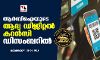 ആര്‍ബിഐയുടെ ആദ്യ ഡിജിറ്റല്‍ കറന്‍സി ഡിസംബറില്‍