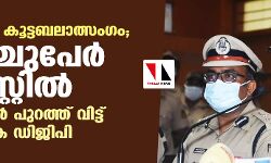 മൈസൂരു കൂട്ടബലാത്സംഗം: അഞ്ചുപേര്‍ അറസ്റ്റില്‍; വിവരങ്ങള്‍ പുറത്ത് വിട്ട് കര്‍ണാടക ഡിജിപി