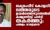 ലക്ഷംവീട് കോളനിയിലൂടെ ദലിതരുടെ ഉയര്‍ത്തെഴുന്നേല്‍പ് കമ്മ്യൂണിസ്റ്റ് പാര്‍ട്ടി തകര്‍ത്തു: പന്തളം രാജേന്ദ്രന്‍