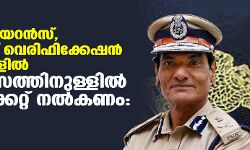 เดชเตเดฒเดฟเดธเต เดเตเดฒเดฟเดฏเดฑเดจเตโเดธเต, เดชเดพเดธเตโเดชเตเดฐเตโเดเตเดเต เดตเตเดฐเดฟเดซเดฟเดเตเดเตเดทเดจเตโ เด
เดชเตเดเตเดทเดเดณเดฟเดฒเตโ เดฐเดฃเตเดเต เดฆเดฟเดตเดธเดคเตเดคเดฟเดจเตเดณเตเดณเดฟเดฒเตโ เดธเดฐเตโเดเตเดเดฟเดซเดฟเดเตเดเดฑเตเดฑเต เดจเดฒเตโเดเดฃเด: เดกเดฟเดเดฟเดชเดฟ เดชเตเดฒเดฟเดธเต เดเตเดฒเดฟเดฏเดฑเดจเตโเดธเต, เดชเดพเดธเตโเดชเตเดฐเตโเดเตเดเต เดตเตเดฐเดฟเดซเดฟเดเตเดเตเดทเดจเตโ เด
เดชเตเดเตเดทเดเดณเดฟเดฒเตโ เดฐเดฃเตเดเต เดฆเดฟเดตเดธเดคเตเดคเดฟเดจเตเดณเตเดณเดฟเดฒเตโ เดธเดฐเตโเดเตเดเดฟเดซเดฟเดเตเดเดฑเตเดฑเต เดจเดฒเตโเดเดฃเด: เดกเดฟเดเดฟเดชเดฟ