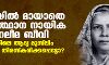 മറവിയില്‍ മായാതെ നവോത്ഥാന നായിക എം ഹലീമാ ബീവി; കേരളത്തിലെ ആദ്യ മുസ്‌ലിം പത്രാധിപ തിരസ്‌കരിക്കപ്പെട്ടോ?