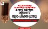 ആഫ്രിക്കയിലും യൂറോപ്പിലും ഏഷ്യയിലും വെസ്റ്റ് നൈല്‍ വൈറസ് വ്യാപിക്കുന്നു; മുന്നറിയിപ്പുമായി റഷ്യ