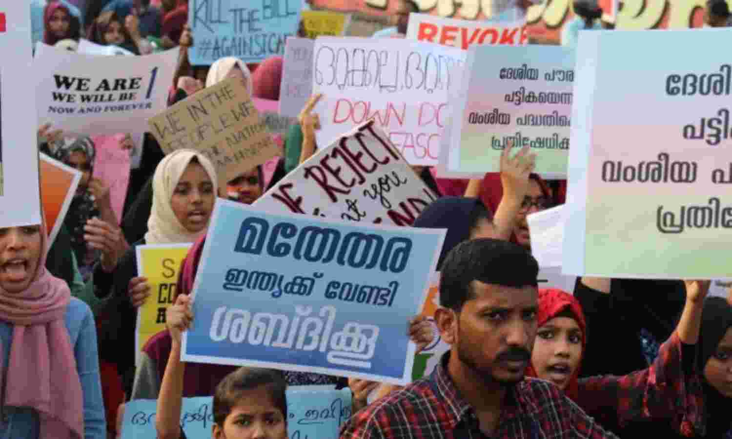 സിഎഎ - എന്ആര്സി വിരുദ്ധ സമരം; 835 കേസുകളില് പിന്വലിച്ചത് രണ്ടെണ്ണം മാത്രം സിഎഎ - എന്ആര്സി വിരുദ്ധ സമരം; 835 കേസുകളില് പിന്വലിച്ചത് രണ്ടെണ്ണം മാത്രം