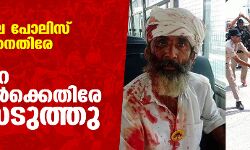 കര്‍ണാലിലെ പോലിസ് നരനായാട്ടിനെതിരേ പ്രതിഷേധം; നൂറിലേറെ കര്‍ഷകര്‍ക്കെതിരേ കേസെടുത്തു