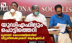 เดฏเตเดกเดฟเดเดซเดฟเดฒเตเด เดชเตเดเตเดเดฟเดคเตเดคเตเดฑเดฟ; เดฎเตเดจเตเดจเดฃเดฟ เดฏเตเดเดคเตเดคเดฟเดฒเตโเดจเดฟเดจเตเดจเต เดตเดฟเดเตเดเตเดจเดฟเดฒเตโเดเตเดเตเดฎเตเดจเตเดจเต เดเดฐเตโเดเดธเตเดชเดฟ เดฏเตเดกเดฟเดเดซเดฟเดฒเตเด เดชเตเดเตเดเดฟเดคเตเดคเตเดฑเดฟ; เดฎเตเดจเตเดจเดฃเดฟ เดฏเตเดเดคเตเดคเดฟเดฒเตโเดจเดฟเดจเตเดจเต เดตเดฟเดเตเดเตเดจเดฟเดฒเตโเดเตเดเตเดฎเตเดจเตเดจเต เดเดฐเตโเดเดธเตเดชเดฟ