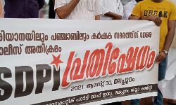 കര്‍ഷകര്‍ക്കെതിരായ പോലിസ് അതിക്രമം; എസ്ഡിപിഐ മലപ്പുറത്ത് പ്രതിഷേധം സംഘടിപ്പിച്ചു