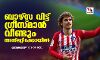 ട്രാന്സ്ഫര് വിന്ഡോയില് അവസാന നിമിഷവും ട്വിസ്റ്റ്; ഗ്രീസ്മാന് വീണ്ടും അത്ലറ്റിക്കോയില് ട്രാന്സ്ഫര് വിന്ഡോയില് അവസാന നിമിഷവും ട്വിസ്റ്റ്; ഗ്രീസ്മാന് വീണ്ടും അത്ലറ്റിക്കോയില്
