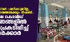 കേന്ദ്ര നിര്ദേശങ്ങള് പാലിക്കുന്നില്ല, അയല് സംസ്ഥാനങ്ങള്ക്കും ഭീഷണി; കേരളത്തിലെ കൊവിഡ് നിയന്ത്രണങ്ങളില് ആശങ്ക പ്രകടിപ്പിച്ച് കേന്ദ്ര സര്ക്കാര് കേന്ദ്ര നിര്ദേശങ്ങള് പാലിക്കുന്നില്ല, അയല് സംസ്ഥാനങ്ങള്ക്കും ഭീഷണി; കേരളത്തിലെ കൊവിഡ് നിയന്ത്രണങ്ങളില് ആശങ്ക പ്രകടിപ്പിച്ച് കേന്ദ്ര സര്ക്കാര്