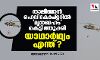 താലിബാന്‍ ഹെലികോപ്റ്ററില്‍ മൃതദേഹം കെട്ടിത്തൂക്കി; യാഥാര്‍ഥ്യം എന്ത്?