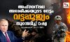 അഫ്ഗാനിലെ അമേരിക്കയുടെ നേട്ടം വട്ടപൂജ്യം: തുറന്നടിച്ച് റഷ്യ