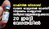 വാക്സിന് ഡിവൈഡ്; സമ്പന്ന രാജ്യങ്ങള് വാക്സിന് വിതരണം ചെയ്യുന്നത് ദരിദ്രരാജ്യങ്ങളേക്കാള് 20 ഇരട്ടി വേഗതയില് വാക്സിന് ഡിവൈഡ്; സമ്പന്ന രാജ്യങ്ങള് വാക്സിന് വിതരണം ചെയ്യുന്നത് ദരിദ്രരാജ്യങ്ങളേക്കാള് 20 ഇരട്ടി വേഗതയില്