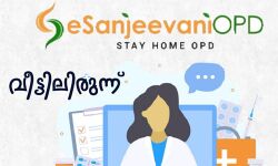 ഇ-സഞ്ജീവനി: എല്ലാ ദിവസവും സ്‌പെഷ്യാലിറ്റി ഒപികള്‍; പുതിയ രണ്ട് ഒ.പി.കള്‍ കൂടി