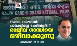 เด
เดธเด เดจเดพเดทเดจเดฒเตโ เดชเดพเดฐเตโเดเตเดเดฟเดจเตเดฑเต เดชเตเดฐเดฟเดฒเตโเดจเดฟเดจเตเดจเต เดฐเดพเดเตเดตเต เดเดพเดจเตเดงเดฟเดฏเต เดเดดเดฟเดตเดพเดเตเดเตเดจเตเดจเต เด
เดธเด เดจเดพเดทเดจเดฒเตโ เดชเดพเดฐเตโเดเตเดเดฟเดจเตเดฑเต เดชเตเดฐเดฟเดฒเตโเดจเดฟเดจเตเดจเต เดฐเดพเดเตเดตเต เดเดพเดจเตเดงเดฟเดฏเต เดเดดเดฟเดตเดพเดเตเดเตเดจเตเดจเต