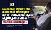 ഡ്രൈവിങ് ലൈസന്‍സ് കാലാവധി തീര്‍ന്നാല്‍ എത്ര സമയത്തിനകം പുതുക്കണം? അറിയേണ്ടതെല്ലാം