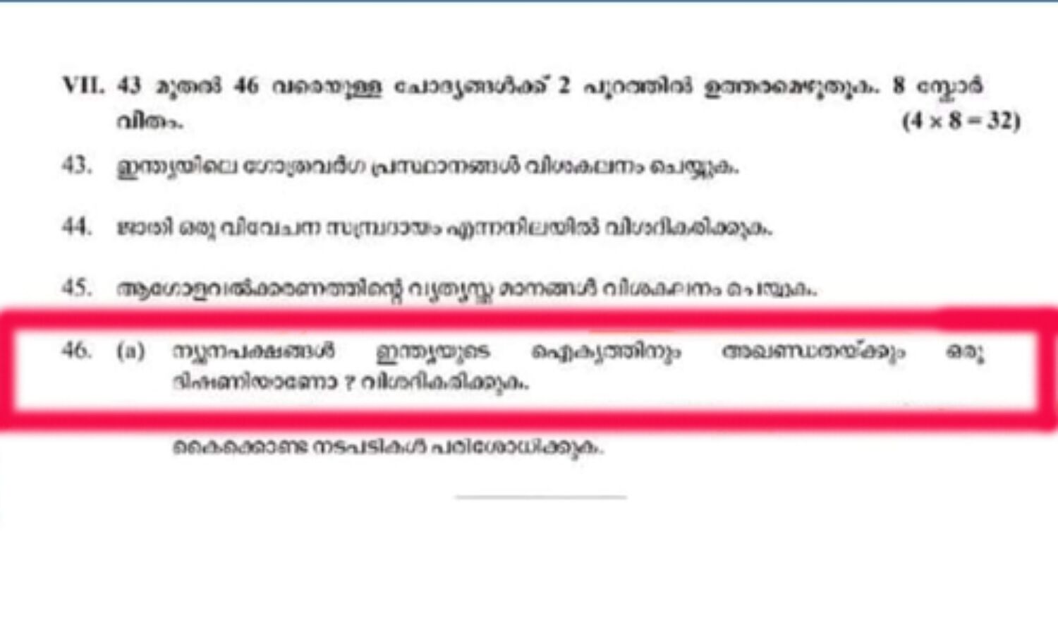 കേരളം ഭരിക്കുന്നത് ഹിന്ദുത്വ ഇടതു മുന്നണിയോ?; സംസ്ഥാന സര്ക്കാരിനെതിരേ ജിദ്ദ ഇന്ത്യന് സോഷ്യല് ഫോറം കേരളം ഭരിക്കുന്നത് ഹിന്ദുത്വ ഇടതു മുന്നണിയോ?; സംസ്ഥാന സര്ക്കാരിനെതിരേ ജിദ്ദ ഇന്ത്യന് സോഷ്യല് ഫോറം