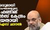 കാന്തപുരവുമായി ബന്ധമുള്ള സംഘടനയുടെ വിദേശ ഫണ്ടിങ് ലൈസന്സ് കേന്ദ്രം റദ്ദാക്കിയതായി ആര്എസ്എസ് ചാനല് കാന്തപുരവുമായി ബന്ധമുള്ള സംഘടനയുടെ വിദേശ ഫണ്ടിങ് ലൈസന്സ് കേന്ദ്രം റദ്ദാക്കിയതായി ആര്എസ്എസ് ചാനല്