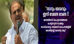സര്‍,മാഡം വിളി ബ്രിട്ടീഷ് കോളനി വാഴ്ചയുടെ ശേഷിപ്പ്; കോണ്‍ഗ്രസ് ഭരിക്കുന്ന പഞ്ചായത്തുകളില്‍ ഒഴിവാക്കുമെന്നും കെ സുധാകരന്‍