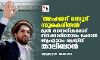 അഹമ്മദ് മസൂദ് സുരക്ഷിതന്‍; മുന്‍ സൈനികരോട് സര്‍ക്കാരിനൊപ്പം ചേരാന്‍ ആഹ്വാനം ചെയ്ത് താലിബാന്‍