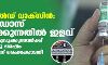 കൊവിഷീല്ഡ് വാക്സിന്:രണ്ടാം ഡോസ് സ്വീകരിക്കുന്നതില് ഇളവ്;പണം മുടക്കി എടുക്കുന്നവര്ക്ക് 28 ദിവസത്തിനു ശേഷം സ്വീകരിക്കാമെന്ന് ഹൈക്കോടതി കൊവിഷീല്ഡ് വാക്സിന്:രണ്ടാം ഡോസ് സ്വീകരിക്കുന്നതില് ഇളവ്;പണം മുടക്കി എടുക്കുന്നവര്ക്ക് 28 ദിവസത്തിനു ശേഷം സ്വീകരിക്കാമെന്ന് ഹൈക്കോടതി