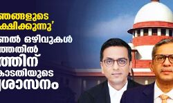 നിങ്ങള്‍ ഞങ്ങളുടെ ക്ഷമ പരീക്ഷിക്കുന്നു; ട്രൈബ്യൂണല്‍ ഒഴിവുകള്‍ നികത്താത്തതില്‍ കേന്ദ്രത്തിന് സുപ്രിംകോടതിയുടെ അന്ത്യശാസനം