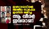 ഇസ്രായേലിന്റെ അതീവ സുരക്ഷ ജയില്‍ ഭേദിച്ച ആ വീരര്‍ ഇവരാണ്