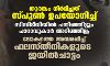 തുരങ്കം നിര്മിച്ചത് സ്പൂണ് ഉപയോഗിച്ച്; സിസിടിവിയില് പതിഞ്ഞിട്ടും പാറാവുകാര് അറിഞ്ഞില്ല; ലോകത്തെ അമ്പരപ്പിച്ച് ഫലസ്തീനികളുടെ ജയില്ചാട്ടം തുരങ്കം നിര്മിച്ചത് സ്പൂണ് ഉപയോഗിച്ച്; സിസിടിവിയില് പതിഞ്ഞിട്ടും പാറാവുകാര് അറിഞ്ഞില്ല; ലോകത്തെ അമ്പരപ്പിച്ച് ഫലസ്തീനികളുടെ ജയില്ചാട്ടം