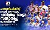 പാരാലിംപിക്‌സ്; ഇവര്‍ ഇന്ത്യക്ക് ചരിത്രം നേട്ടം സമ്മാനിച്ച സാരഥികള്‍