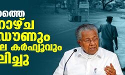 เดเดพเดฏเดฑเดพเดดเตเด เดฒเตเดเตเดกเตเดฃเตเด เดฐเดพเดคเตเดฐเดฟเดเดพเดฒ เดเดฐเตโเดซเตเดฏเตเดตเตเด เดชเดฟเดจเตโเดตเดฒเดฟเดเตเดเตเด; เดเดจเตเดจเดคเดตเดฟเดฆเตเดฏเดพเดญเตเดฏเดพเดธ เดธเตเดฅเดพเดชเดจเดเตเดเดณเตโ เดเดเตเดเตเดฌเดฐเตโ เดจเดพเดฒเดฟเดจเต เดคเตเดฑเดเตเดเตเดฎเตเดจเตเดจเตเด เดฎเตเดเตเดฏเดฎเดจเตเดคเตเดฐเดฟ เดเดพเดฏเดฑเดพเดดเตเด เดฒเตเดเตเดกเตเดฃเตเด เดฐเดพเดคเตเดฐเดฟเดเดพเดฒ เดเดฐเตโเดซเตเดฏเตเดตเตเด เดชเดฟเดจเตโเดตเดฒเดฟเดเตเดเตเด; เดเดจเตเดจเดคเดตเดฟเดฆเตเดฏเดพเดญเตเดฏเดพเดธ เดธเตเดฅเดพเดชเดจเดเตเดเดณเตโ เดเดเตเดเตเดฌเดฐเตโ เดจเดพเดฒเดฟเดจเต เดคเตเดฑเดเตเดเตเดฎเตเดจเตเดจเตเด เดฎเตเดเตเดฏเดฎเดจเตเดคเตเดฐเดฟ