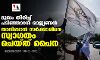 മുഖം തിരിച്ച് പടിഞ്ഞാറന്‍ രാജ്യങ്ങള്‍; താലിബാന്‍ സര്‍ക്കാരിനെ സ്വാഗതം ചെയ്ത് ചൈന