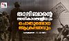 താലിബാന്റെ അധികാരലബ്ധിയും പൊതുബോധ   ആക്രമണവും