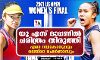 യു എസ് ഓപ്പണില്‍ ചരിത്രം തിരുത്തി എമാ റഡാകാനുവും ലെയ്‌ലാ ഫെര്‍ണാണ്ടസും