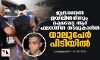ഇസ്രായേല്‍ ജയിലില്‍നിന്നും രക്ഷപ്പെട്ട ആറ് ഫലസ്തീന്‍ തടവുകാരില്‍ നാലുപേര്‍ പിടിയില്‍