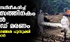 കൊവിഡ് സ്ഥിരീകരിച്ച് 30 ദിവസത്തിനകം മരിച്ചാല് കൊവിഡ് മരണം; മാര്ഗനിര്ദേശങ്ങള് പുതുക്കി കേന്ദ്രസര്ക്കാര് കൊവിഡ് സ്ഥിരീകരിച്ച് 30 ദിവസത്തിനകം മരിച്ചാല് കൊവിഡ് മരണം; മാര്ഗനിര്ദേശങ്ങള് പുതുക്കി കേന്ദ്രസര്ക്കാര്