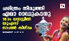 ചരിത്രം തിരുത്തി എമാ റാഡുകാനു; 18 വയസ്സില്‍ യുഎസ് ഓപ്പണ്‍ കിരീടം