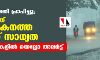 ന്യൂനമര്ദ്ദം ശക്തി പ്രാപിച്ചു; സംസ്ഥാനത്ത് ഒറ്റപ്പെട്ട കനത്ത മഴയ്ക്ക് സാധ്യത, ഇന്ന് 10 ജില്ലകളില് യെല്ലോ അലര്ട്ട് ന്യൂനമര്ദ്ദം ശക്തി പ്രാപിച്ചു; സംസ്ഥാനത്ത് ഒറ്റപ്പെട്ട കനത്ത മഴയ്ക്ക് സാധ്യത, ഇന്ന് 10 ജില്ലകളില് യെല്ലോ അലര്ട്ട്