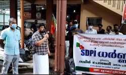 എസ്ഡിപിഐ ധര്‍ണ നടത്തി