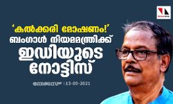 เดเดฒเตโเดเตเดเดฐเดฟ เดฎเตเดทเดฃเด!: เดฌเดเดเดพเดณเตโ เดจเดฟเดฏเดฎเดฎเดจเตเดคเตเดฐเดฟเดเตเดเต เด เดกเดฟเดฏเตเดเต เดจเตเดเตเดเดฟเดธเต เดเดฒเตโเดเตเดเดฐเดฟ เดฎเตเดทเดฃเด!: เดฌเดเดเดพเดณเตโ เดจเดฟเดฏเดฎเดฎเดจเตเดคเตเดฐเดฟเดเตเดเต เด เดกเดฟเดฏเตเดเต เดจเตเดเตเดเดฟเดธเต