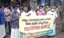 വ്യാജ ബജറ്റ്: പന്തളം നഗരസഭയിലെ ഭരണസമിതി പിരിച്ചുവിടും വരെ പ്രക്ഷോഭമെന്ന് എസ്ഡിപിഐ