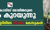 രാജ്യത്ത് കൊവിഡ് ബാധിതരുടെ എണ്ണം കുറയുന്നു; 24 മണിക്കൂറിനിടെ 25,404 കേസുകള് രാജ്യത്ത് കൊവിഡ് ബാധിതരുടെ എണ്ണം കുറയുന്നു; 24 മണിക്കൂറിനിടെ 25,404 കേസുകള്