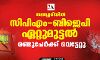 തലശ്ശേരിയില് സിപിഎം- ബിജെപി ഏറ്റുമുട്ടല്; രണ്ടുപേര്ക്ക് വെട്ടേറ്റു തലശ്ശേരിയില് സിപിഎം- ബിജെപി ഏറ്റുമുട്ടല്; രണ്ടുപേര്ക്ക് വെട്ടേറ്റു