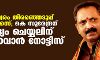 മഞ്ചേശ്വരം തിരഞ്ഞെടുപ്പ് കോഴക്കേസ്; കെ സുരേന്ദ്രന് ചോദ്യം ചെയ്യലിന് ഹാജരാവാന് നോട്ടിസ് മഞ്ചേശ്വരം തിരഞ്ഞെടുപ്പ് കോഴക്കേസ്; കെ സുരേന്ദ്രന് ചോദ്യം ചെയ്യലിന് ഹാജരാവാന് നോട്ടിസ്