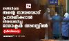 നഴ്‌സിനെ തന്റെ നായയോട് പ്രാര്‍ഥിക്കാന്‍ നിര്‍ബന്ധിച്ച ഡോക്ടര്‍ അറസ്റ്റില്‍ (വീഡിയോ)