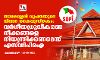 താമരശ്ശേരി രൂപതയുടെ വിവാദ കൈപ്പുസ്തകം: വര്‍ഗീയധ്രുവീകരണ നീക്കങ്ങളെ നിയന്ത്രിക്കണമെന്ന് എസ്ഡിപിഐ