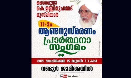 പരന്ന വായനയിലൂടെയാണ് അറിവ് നേടാനാവുക: നജീബ് മൗലവി
