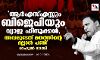 ആര്എസ്എസ്സും ബിജെപിയും വ്യാജ ഹിന്ദുക്കള്, അവരുടേത് മതത്തിന്റെ ദല്ലാള് പണി: രാഹുല് ഗാന്ധി ആര്എസ്എസ്സും ബിജെപിയും വ്യാജ ഹിന്ദുക്കള്, അവരുടേത് മതത്തിന്റെ ദല്ലാള് പണി: രാഹുല് ഗാന്ധി