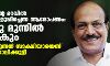 മുഖപത്രത്തിന്റെ മറവില് കള്ളപ്പണം വെളുപ്പിച്ചെന്ന ആരോപണം:ഇ ഡി ക്കു മുന്നില് ഹാജരാകും; വിളിപ്പിച്ചിരിക്കുന്നത് സാക്ഷിയായെന്ന് പി കെ കുഞ്ഞാലിക്കുട്ടി മുഖപത്രത്തിന്റെ മറവില് കള്ളപ്പണം വെളുപ്പിച്ചെന്ന ആരോപണം:ഇ ഡി ക്കു മുന്നില് ഹാജരാകും; വിളിപ്പിച്ചിരിക്കുന്നത് സാക്ഷിയായെന്ന് പി കെ കുഞ്ഞാലിക്കുട്ടി