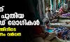 രാജ്യത്ത് 34,403 പുതിയ കൊവിഡ് രോഗികള്; ഒരുദിവസത്തിനിടെ 12.5 ശതമാനം വര്ധന രാജ്യത്ത് 34,403 പുതിയ കൊവിഡ് രോഗികള്; ഒരുദിവസത്തിനിടെ 12.5 ശതമാനം വര്ധന