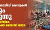 രാജ്യത്ത് കൊവിഡ് കേസുകള് വീണ്ടും ഉയരുന്നു; 24 മണിക്കൂറിനിടെ 35,662 പേര്ക്ക് വൈറസ് ബാധ രാജ്യത്ത് കൊവിഡ് കേസുകള് വീണ്ടും ഉയരുന്നു; 24 മണിക്കൂറിനിടെ 35,662 പേര്ക്ക് വൈറസ് ബാധ