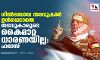 ഗില്‍ബോവ തടവുകാര്‍ ഉള്‍പ്പെടാതെ തടവുകാരുടെ കൈമാറ്റ ധാരണയില്ല: ഹമാസ്